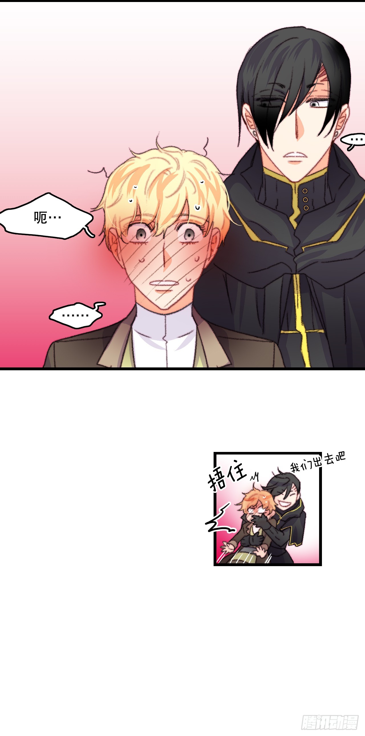 68.和奥斯卡告白(1/2)-第69话