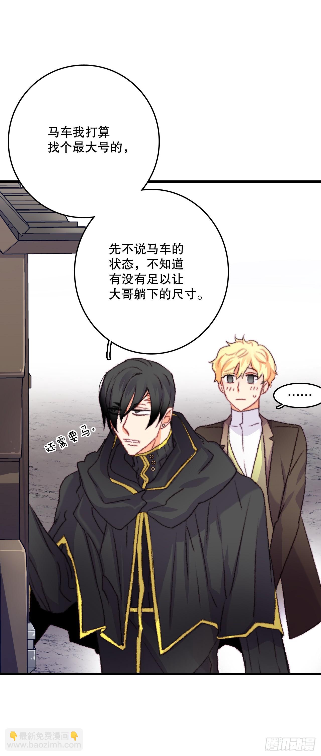 68.和奥斯卡告白(1/2)-第69话