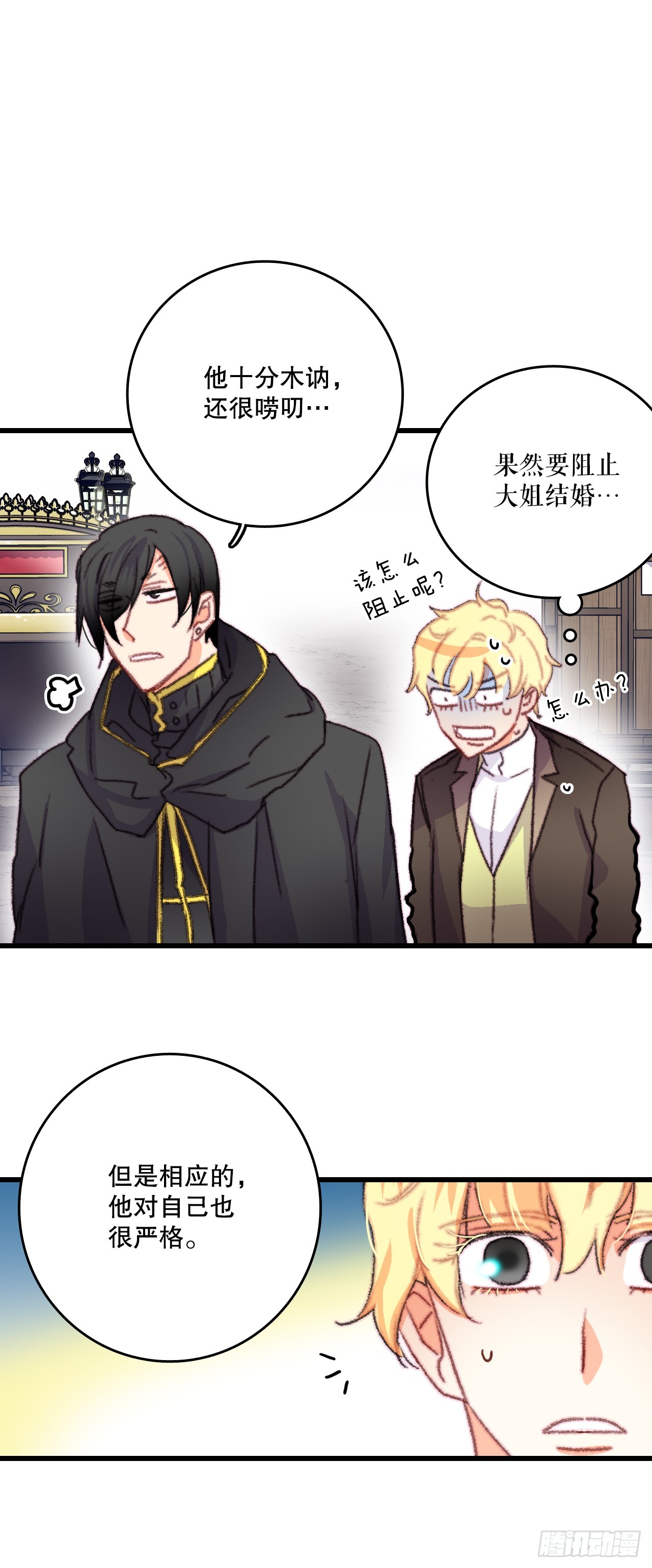 68.和奥斯卡告白(1/2)-第69话