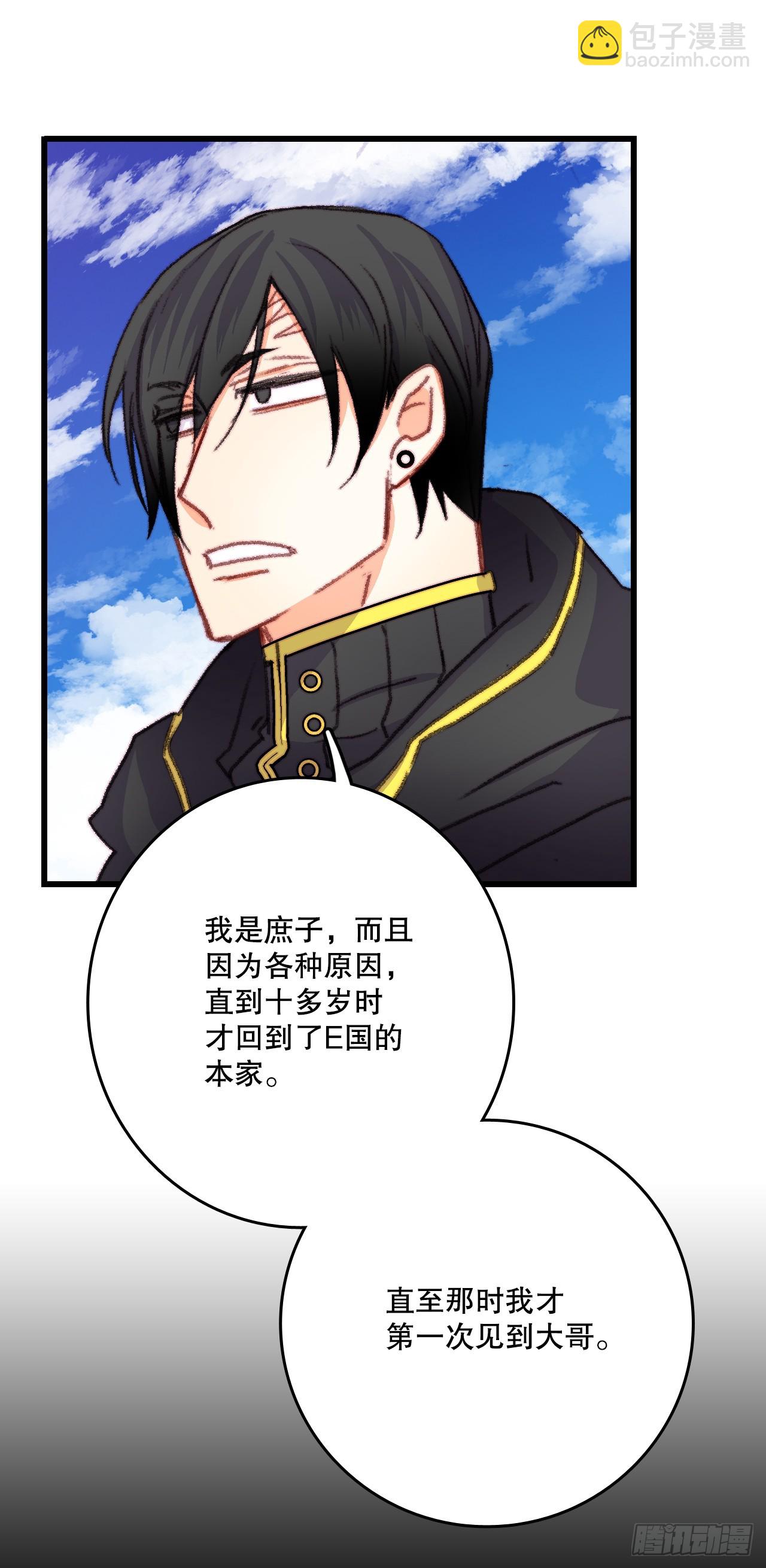 68.和奥斯卡告白(1/2)-第69话