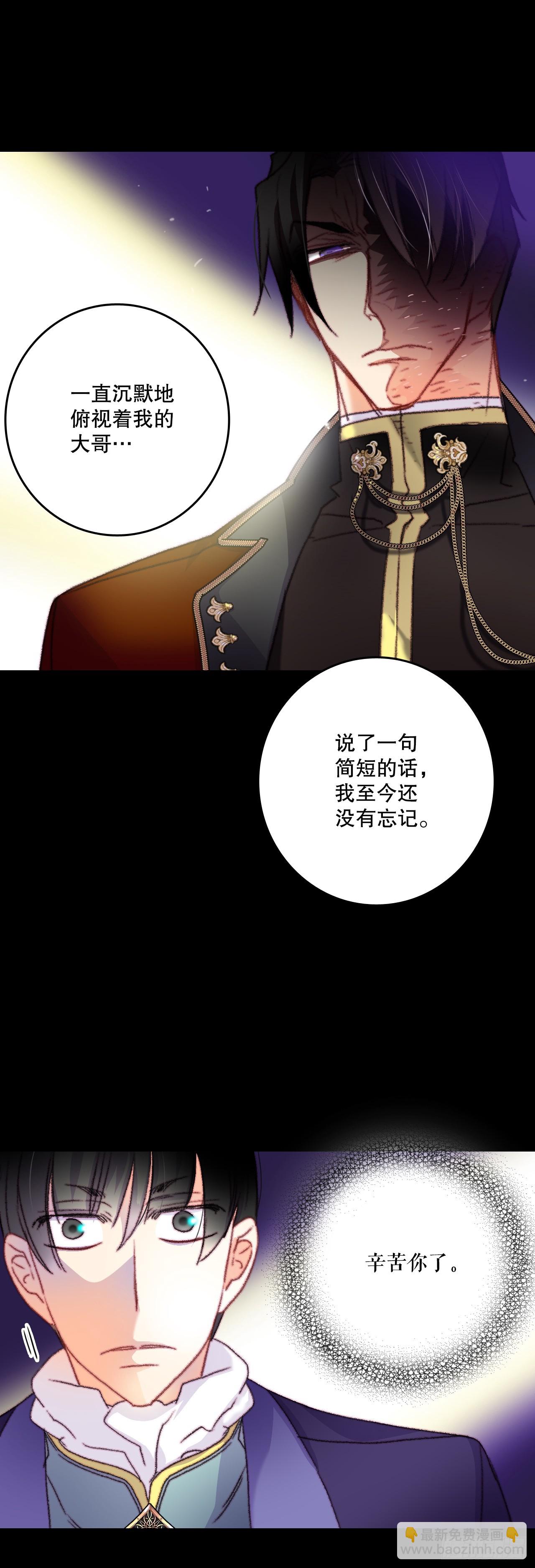 68.和奥斯卡告白(1/2)-第69话