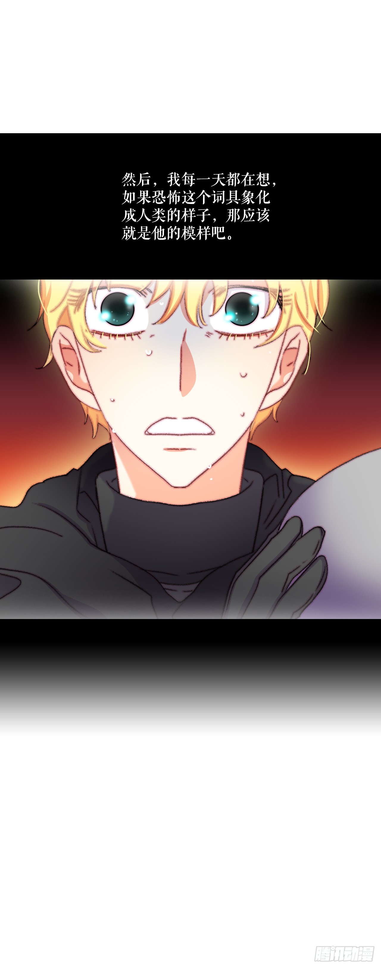 68.和奥斯卡告白(1/2)-第69话