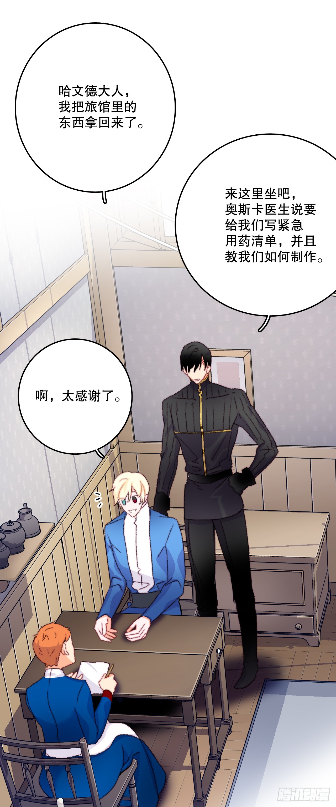 70.里希特反对婚事(1/2)-第71话