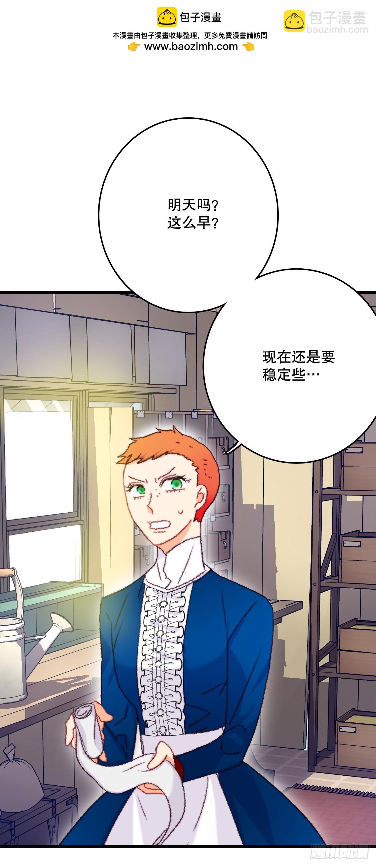 70.里希特反对婚事(1/2)-第71话