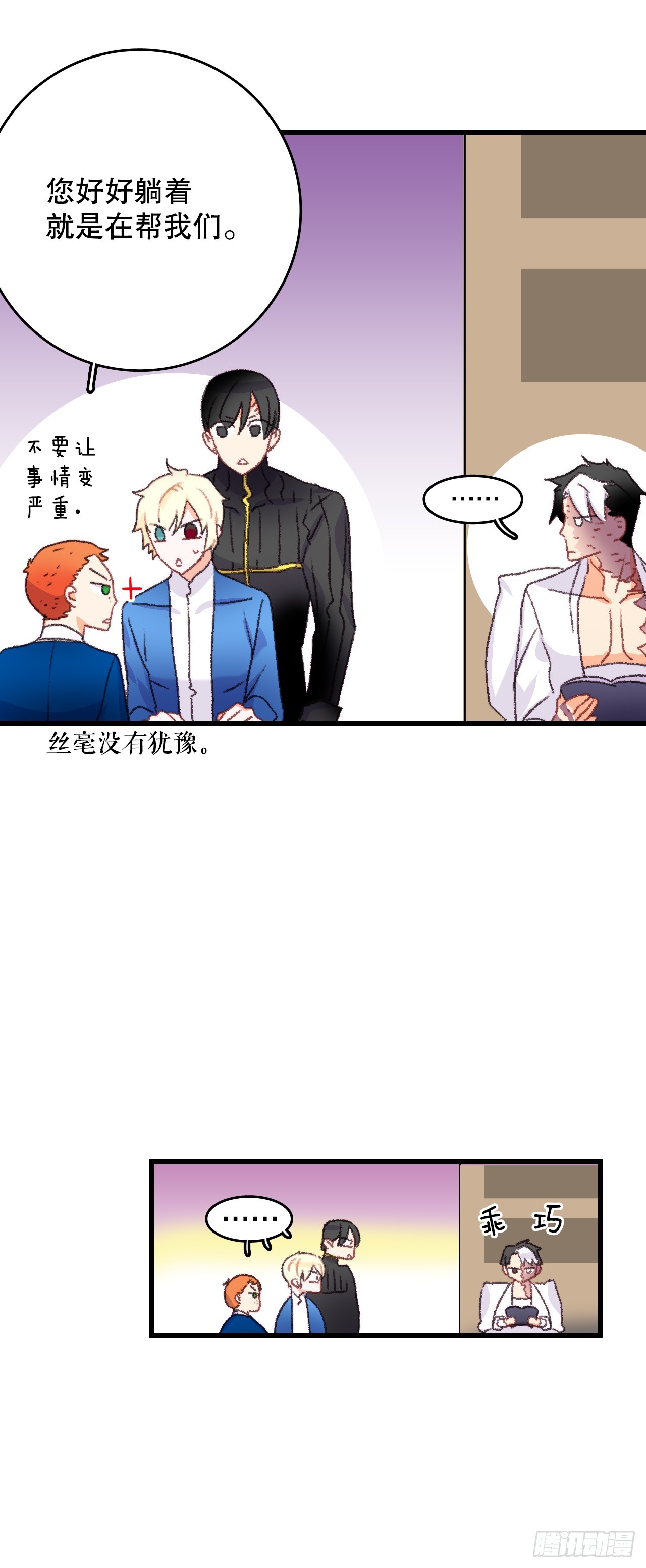 70.里希特反对婚事(1/2)-第71话