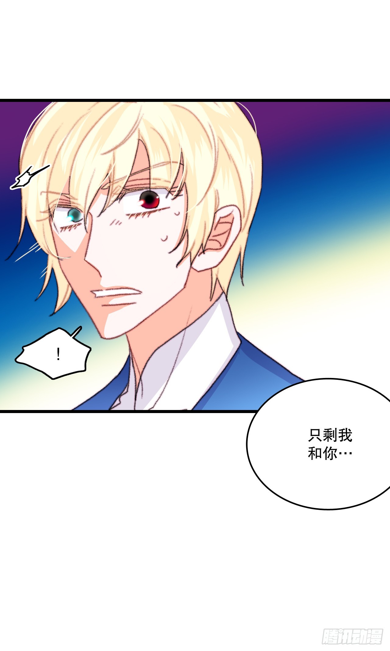 70.里希特反对婚事(1/2)-第71话