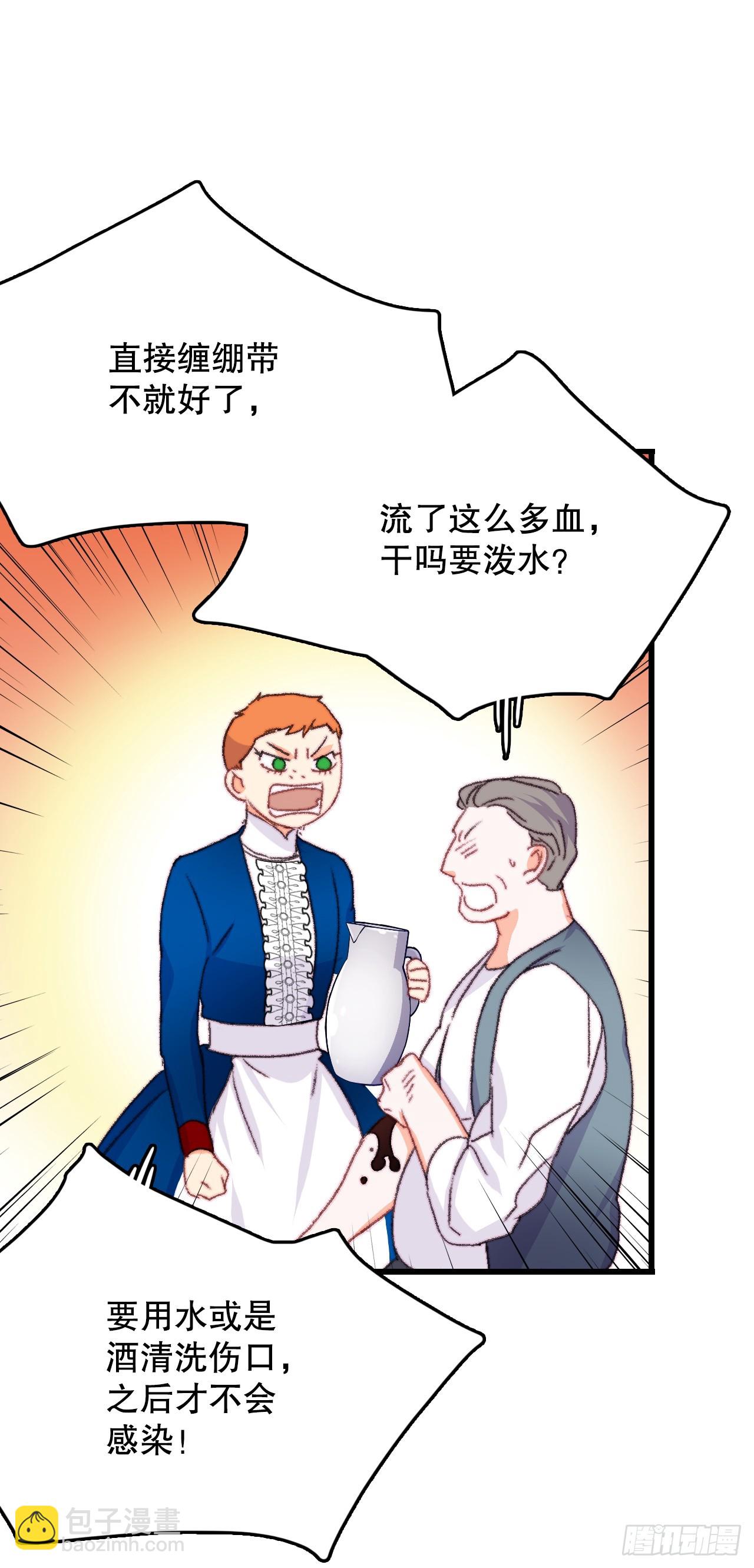 70.里希特反对婚事(1/2)-第71话