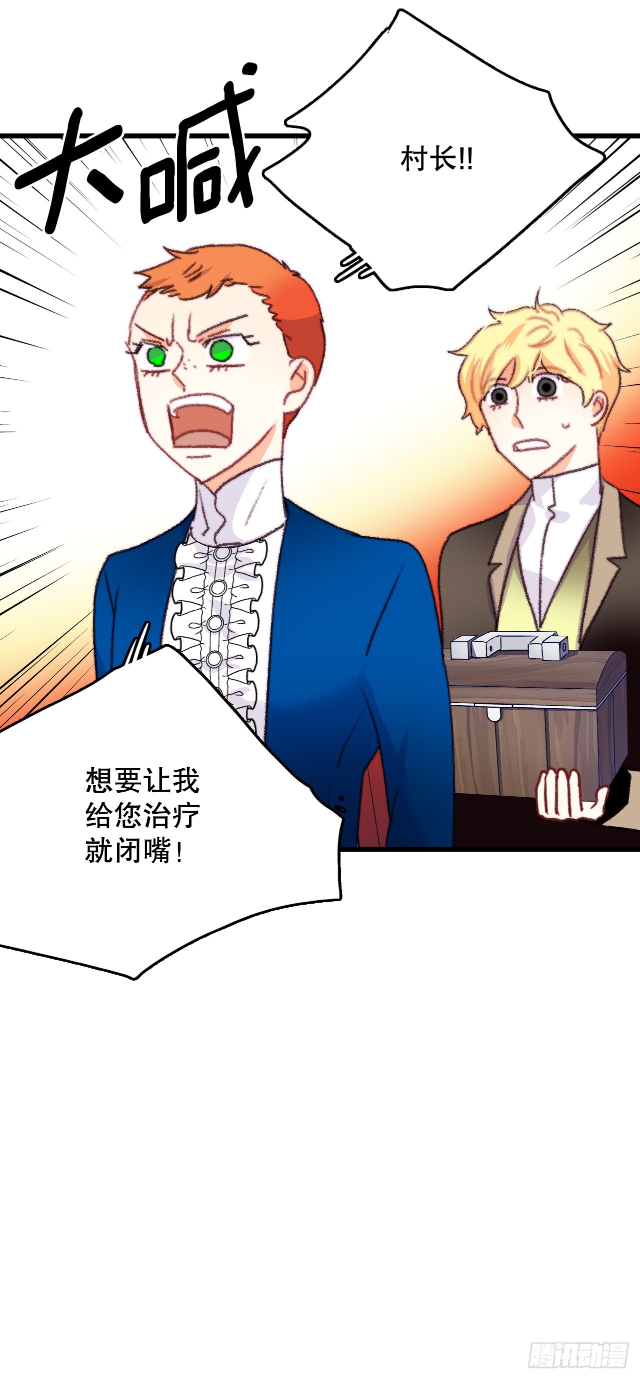 70.里希特反对婚事(1/2)-第71话