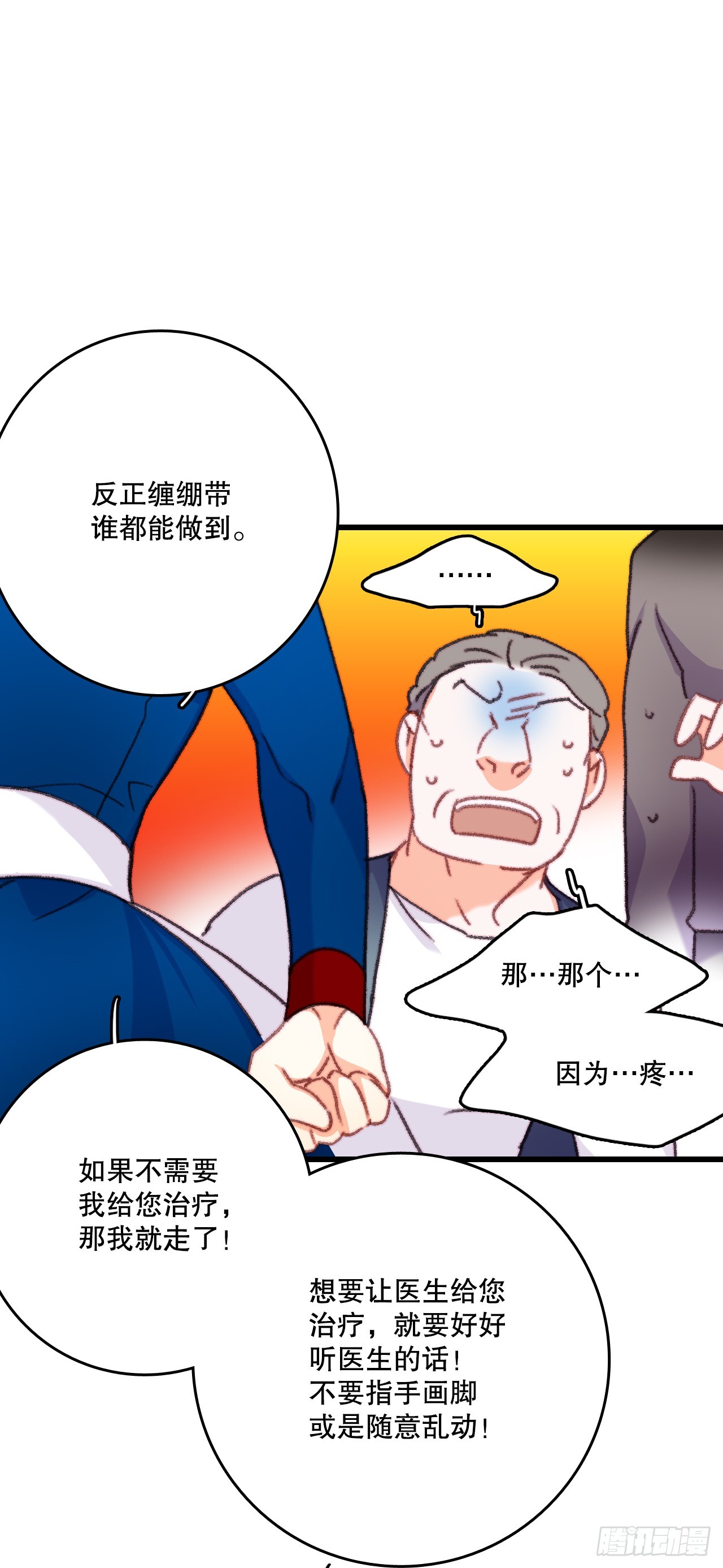 70.里希特反对婚事(1/2)-第71话