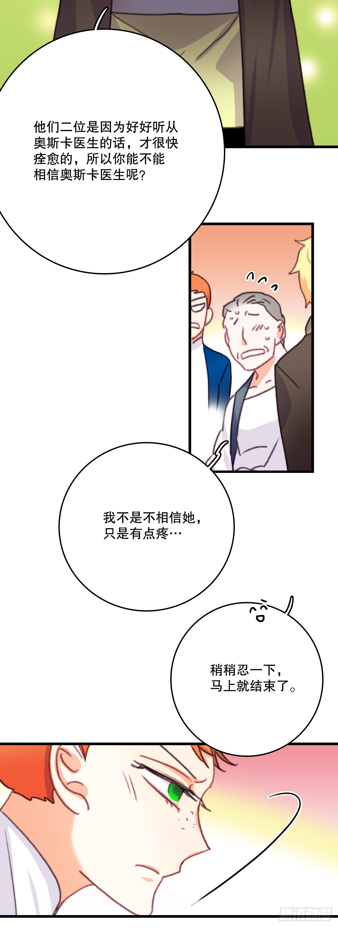 70.里希特反对婚事(1/2)-第71话