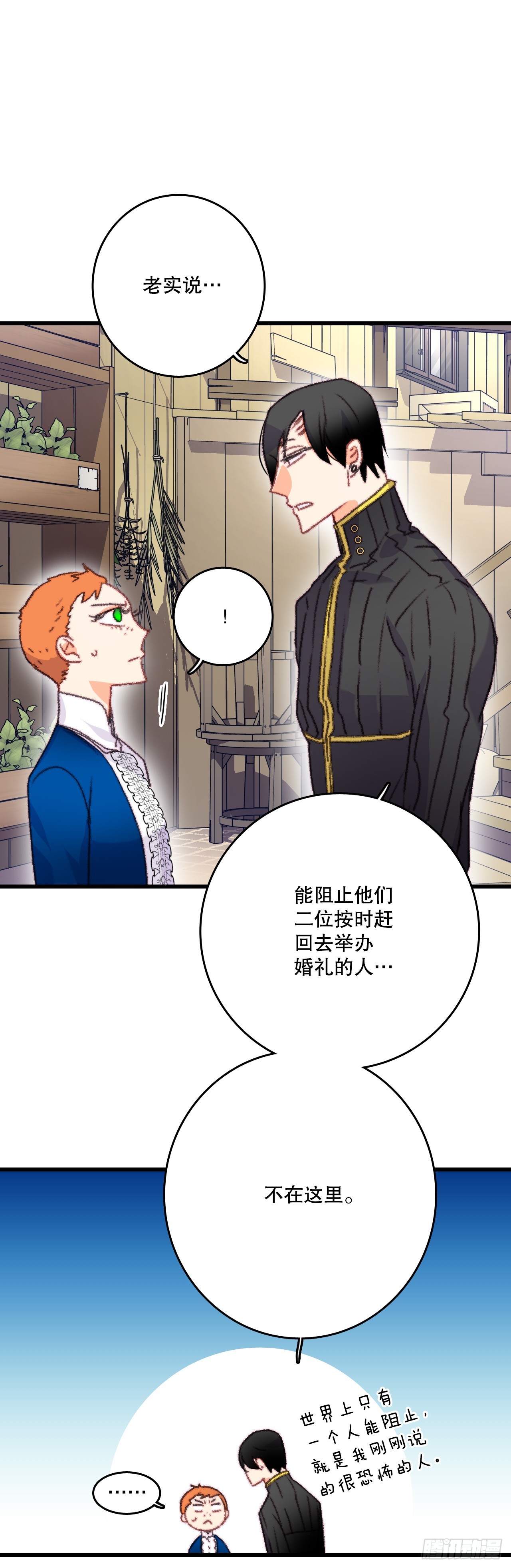 70.里希特反对婚事(1/2)-第71话