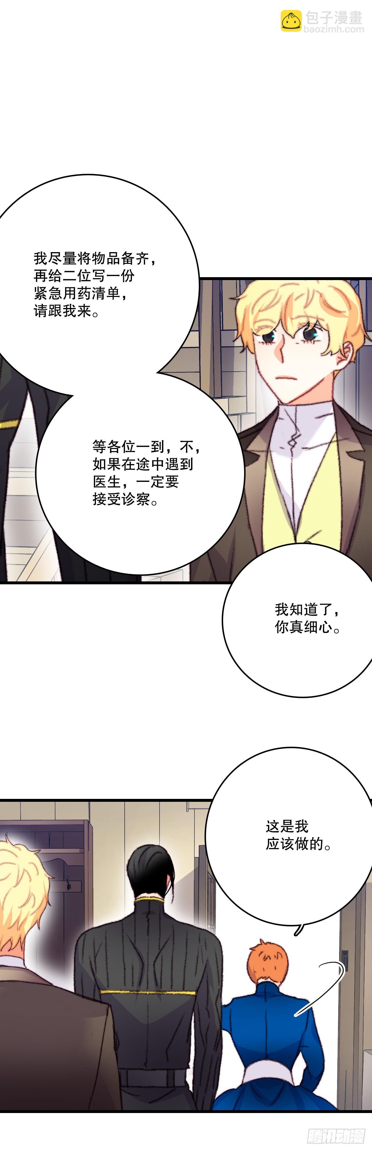 70.里希特反对婚事(1/2)-第71话