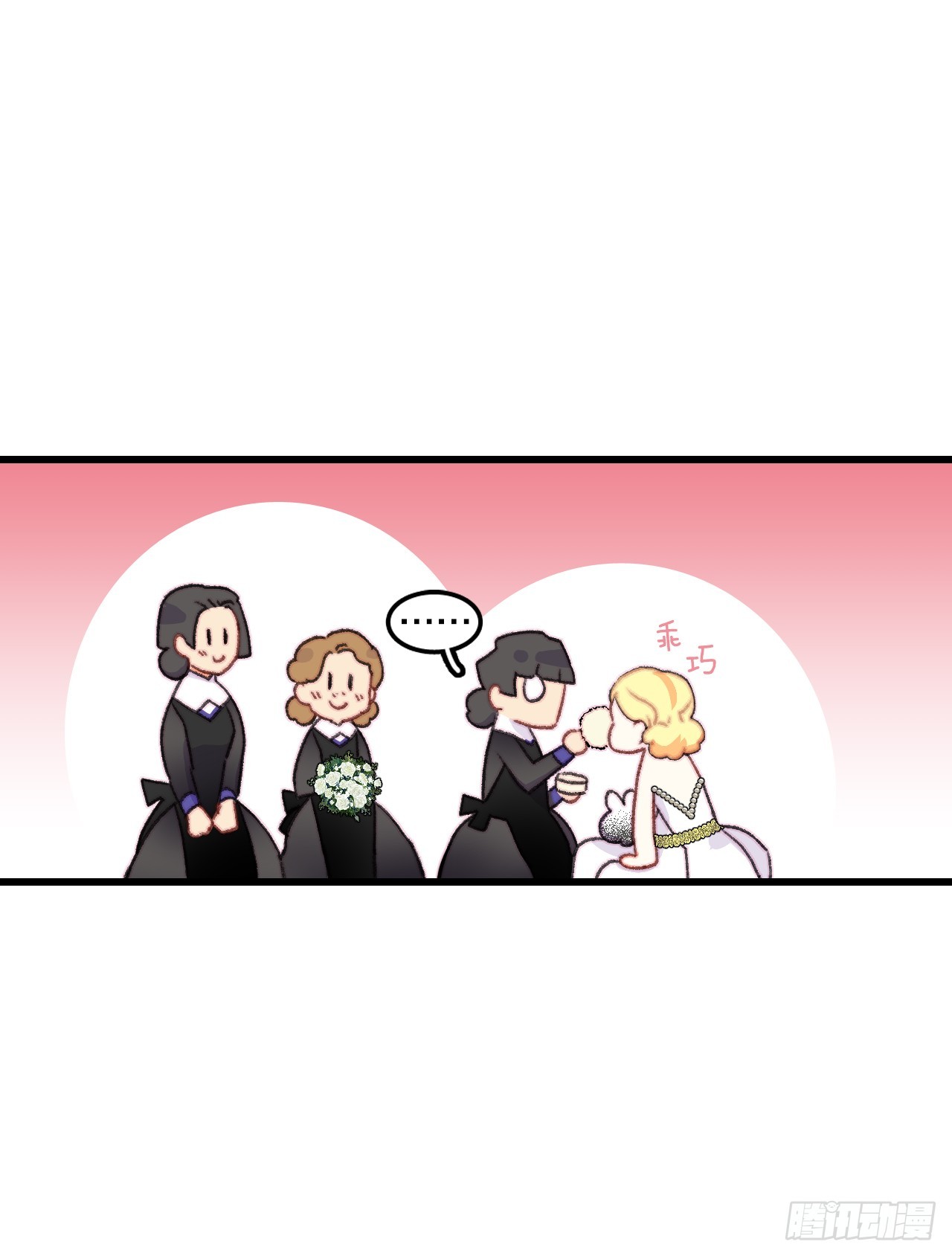 72.举办婚礼(1/2)-第73话