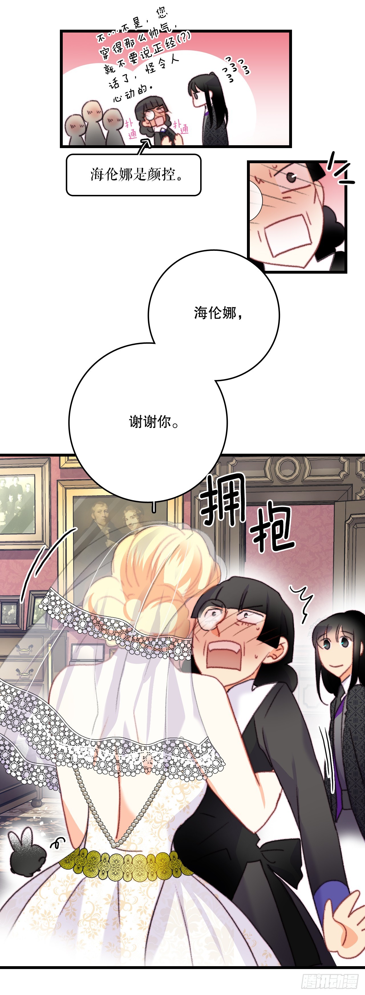 72.举办婚礼(1/2)-第73话