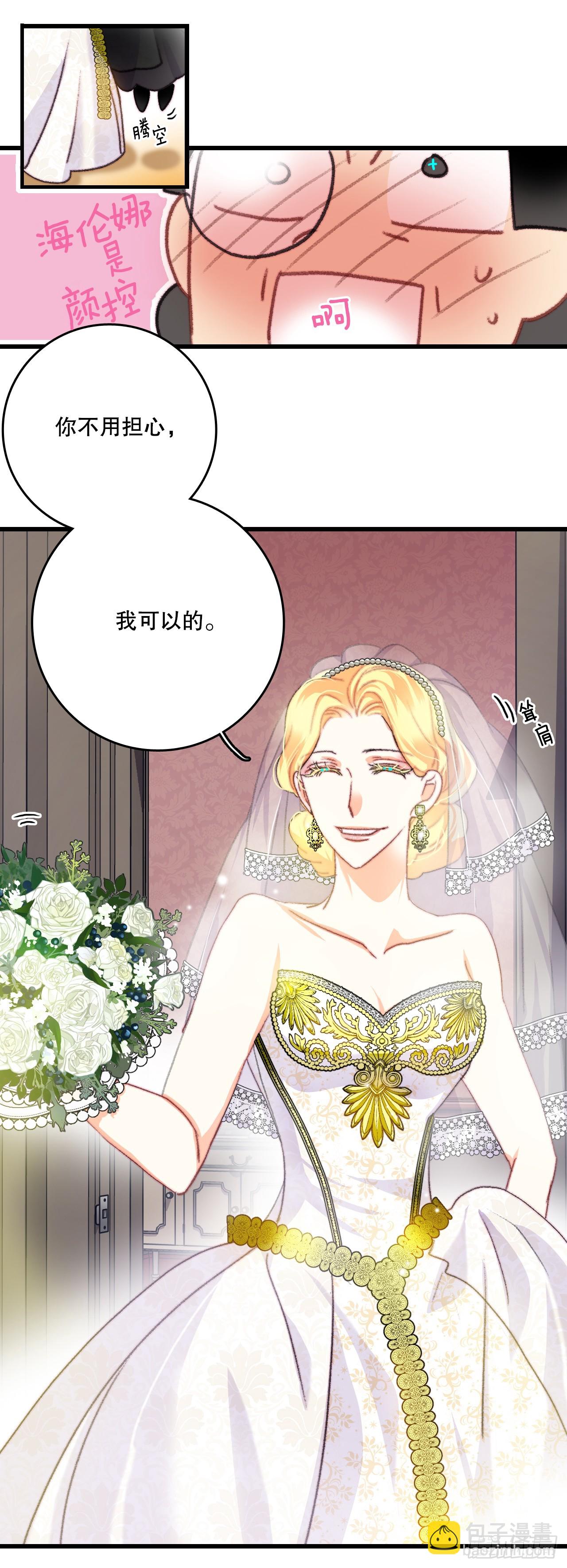 72.举办婚礼(1/2)-第73话