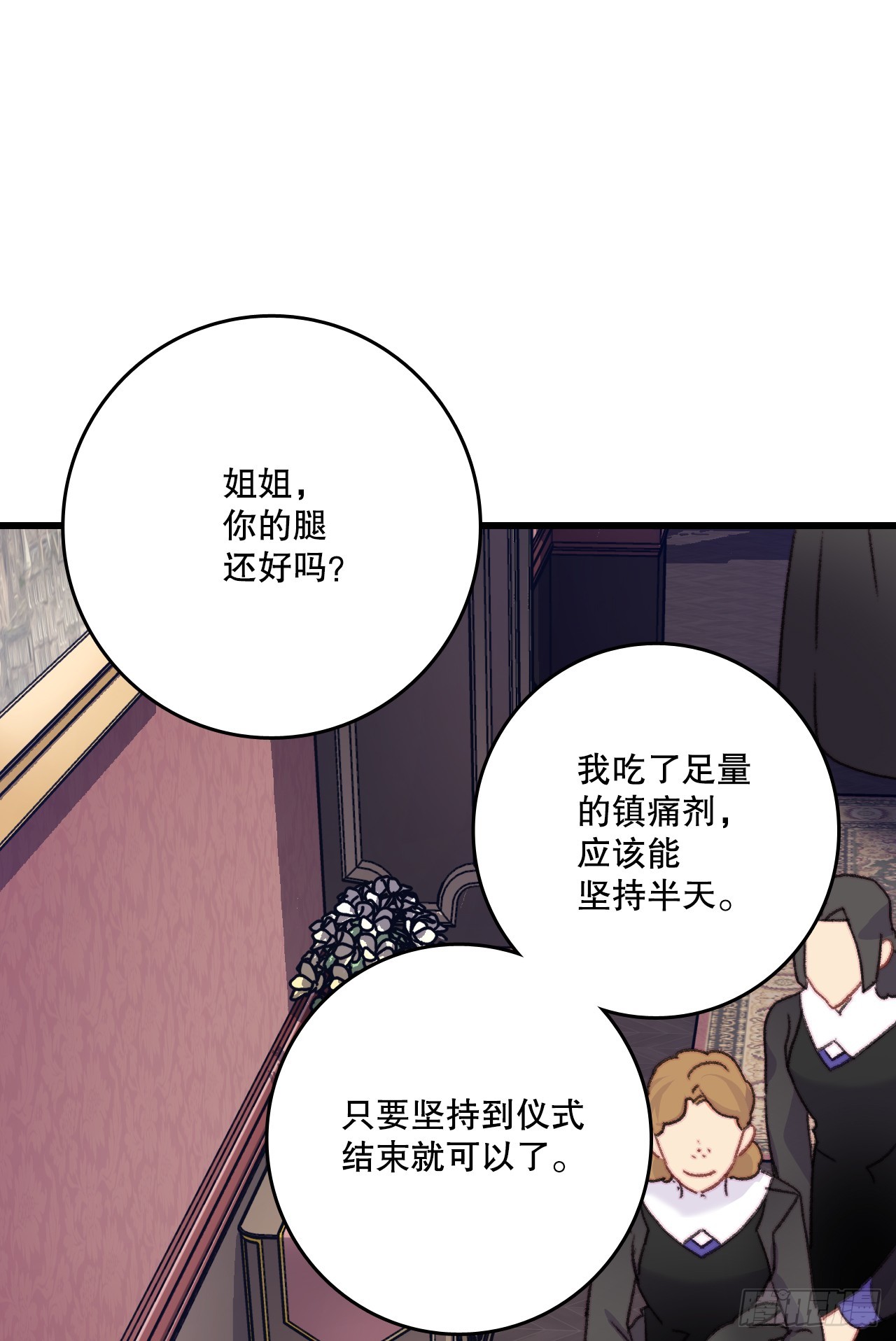 72.举办婚礼(1/2)-第73话