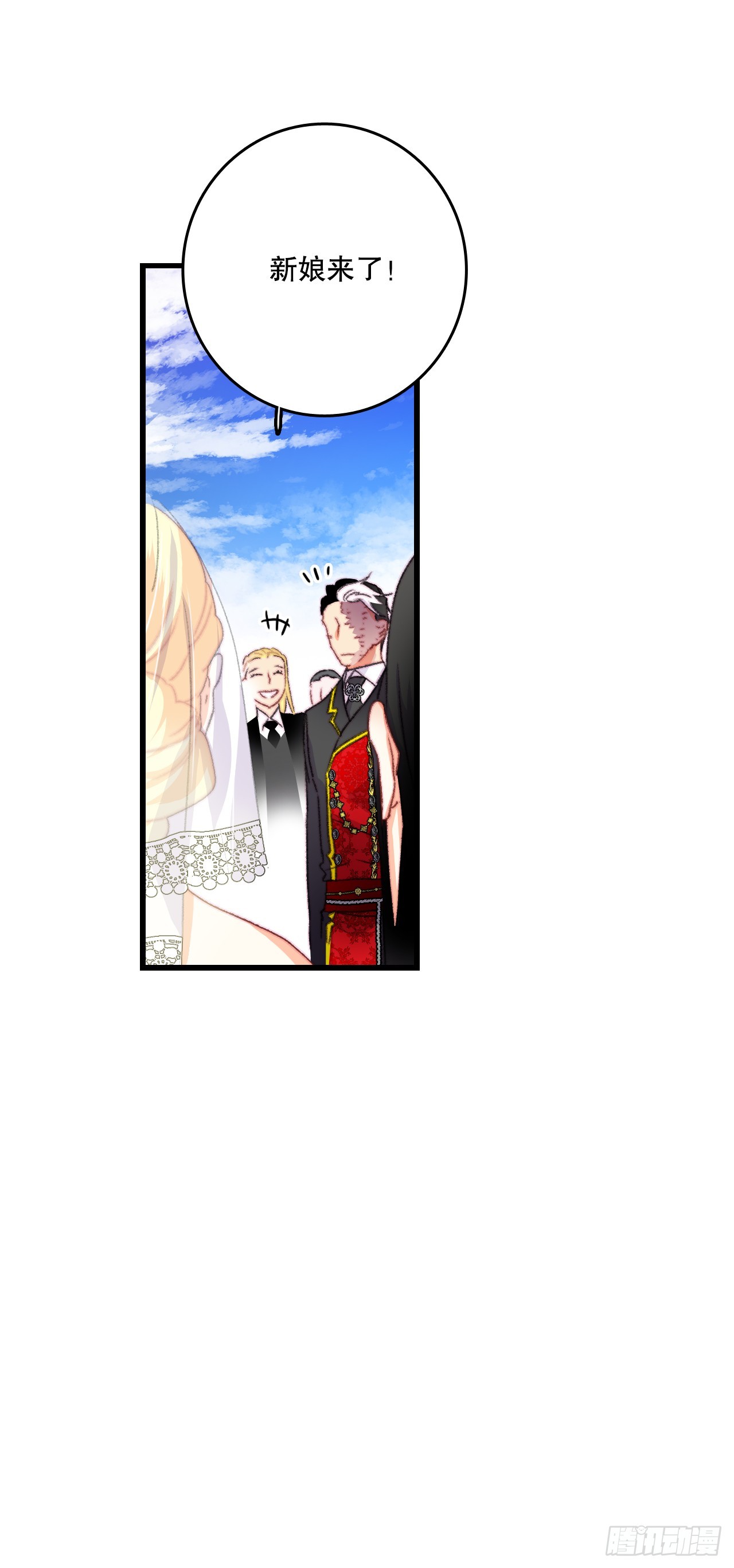 72.举办婚礼(1/2)-第73话