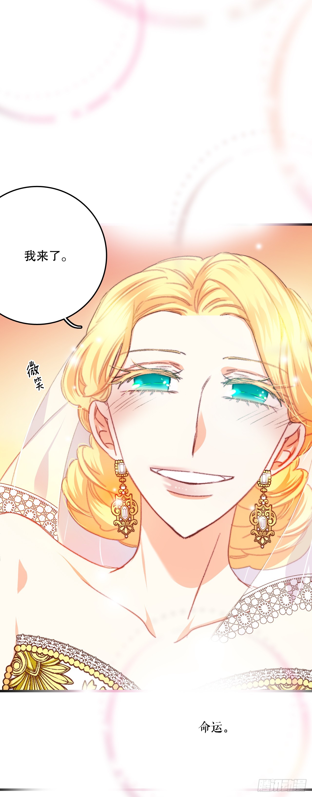 72.举办婚礼(1/2)-第73话