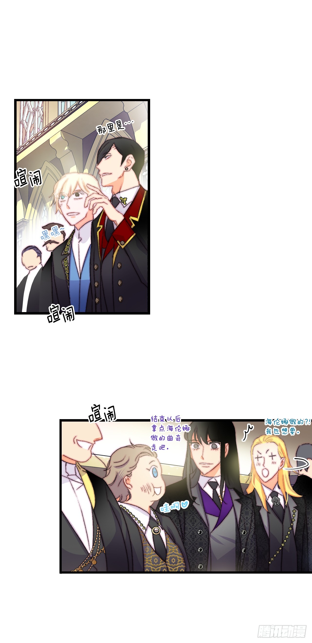 72.举办婚礼(1/2)-第73话