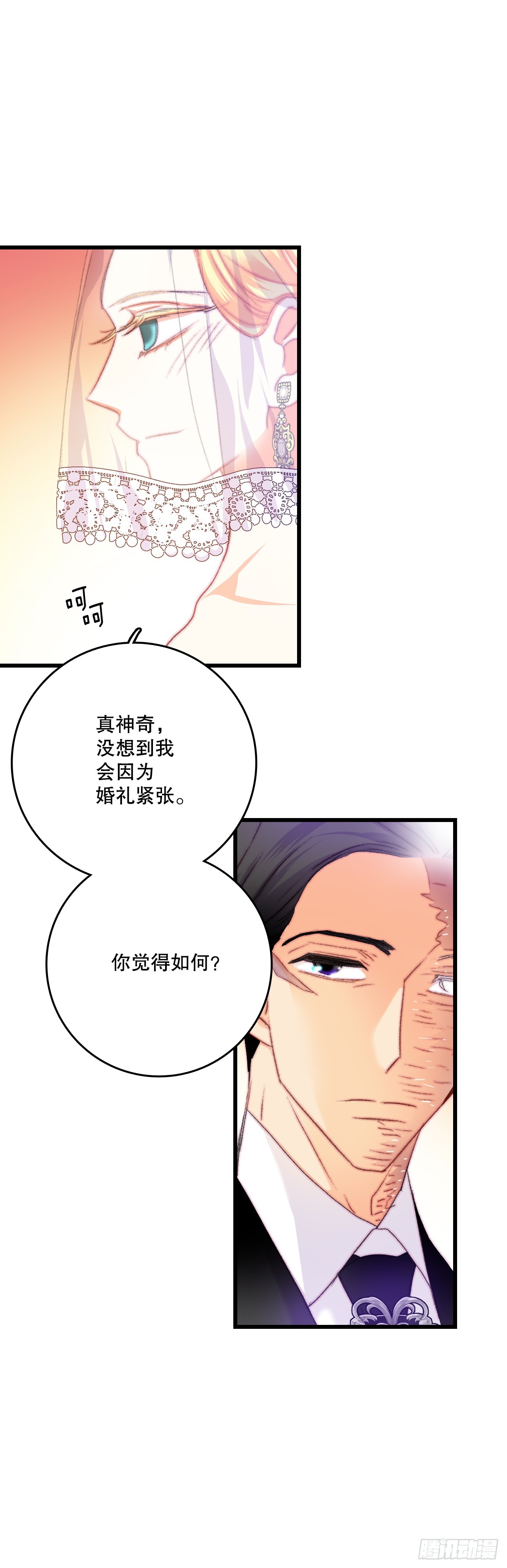 72.举办婚礼(1/2)-第73话