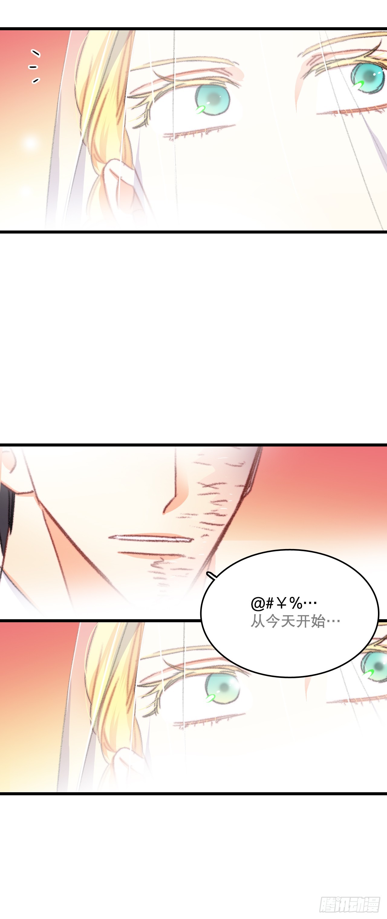 72.举办婚礼(1/2)-第73话