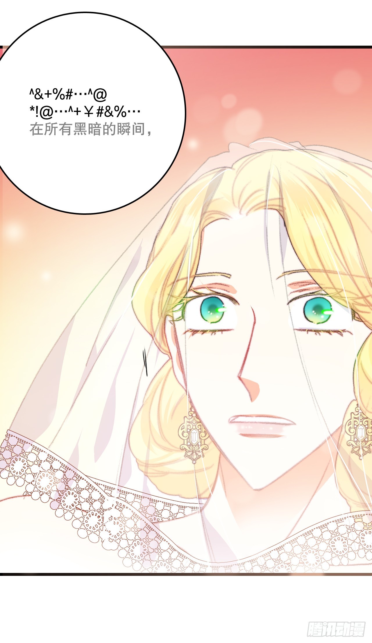 72.举办婚礼(1/2)-第73话