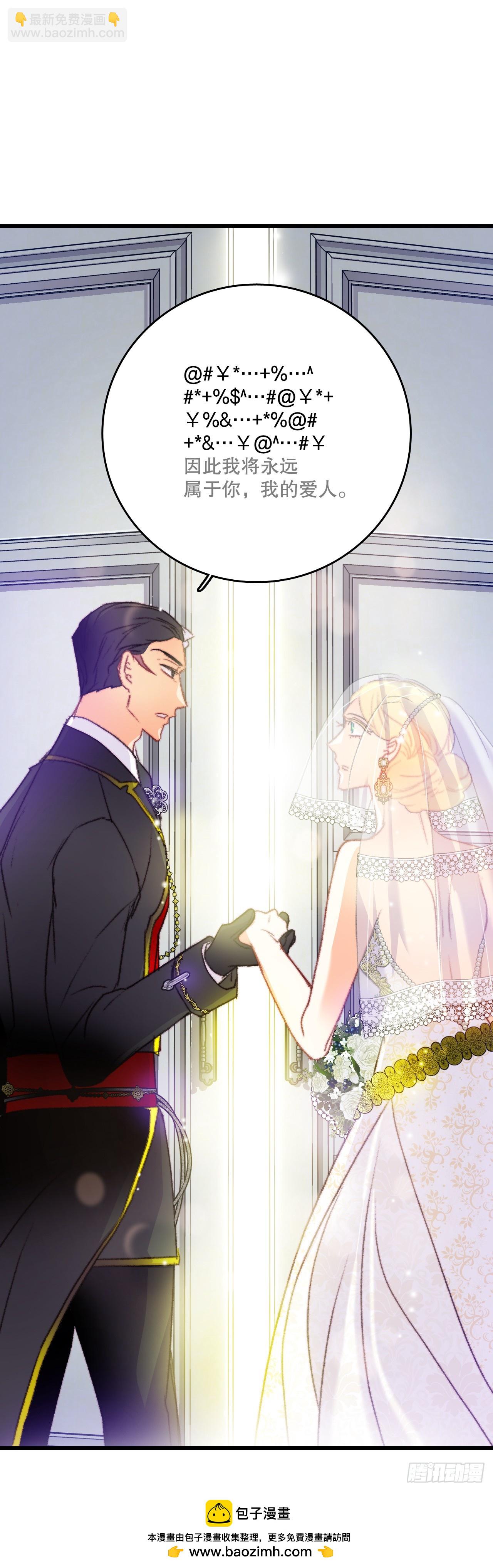 72.举办婚礼(1/2)-第73话