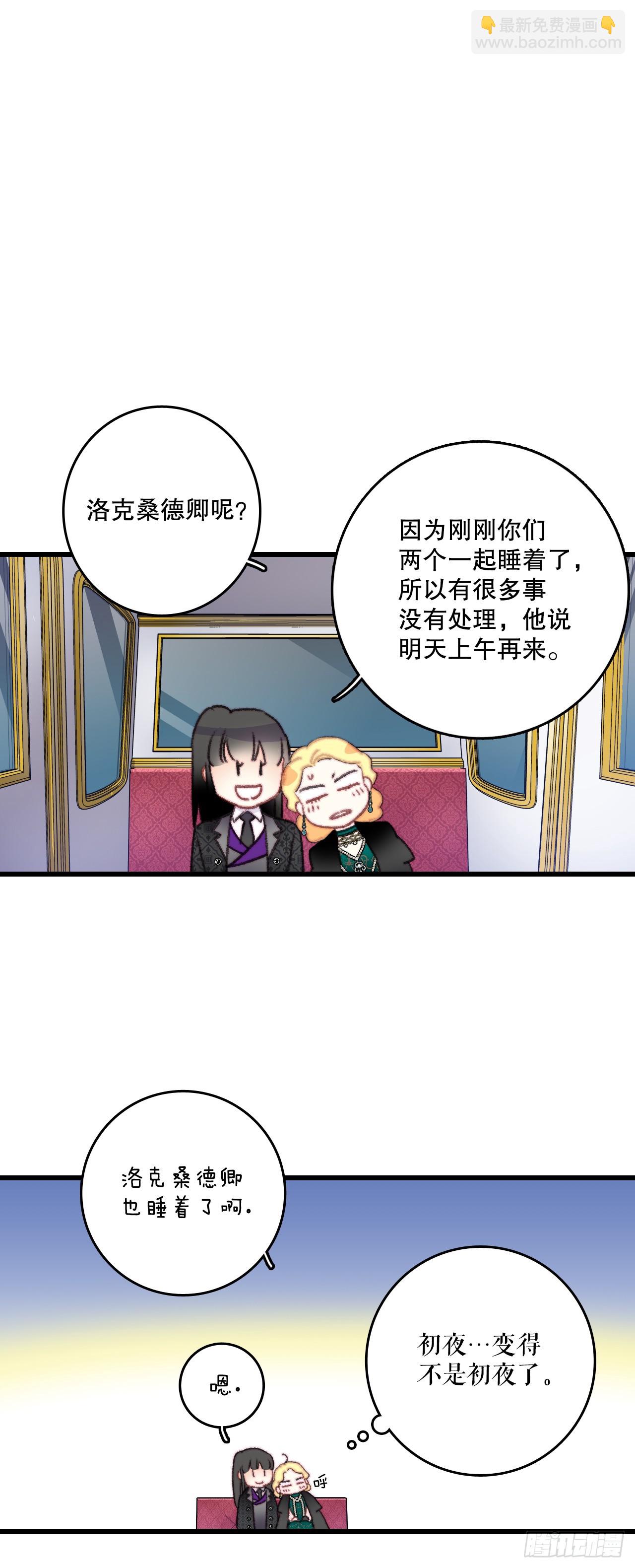 74.来到希尔布兰德家族(1/2)-第75话