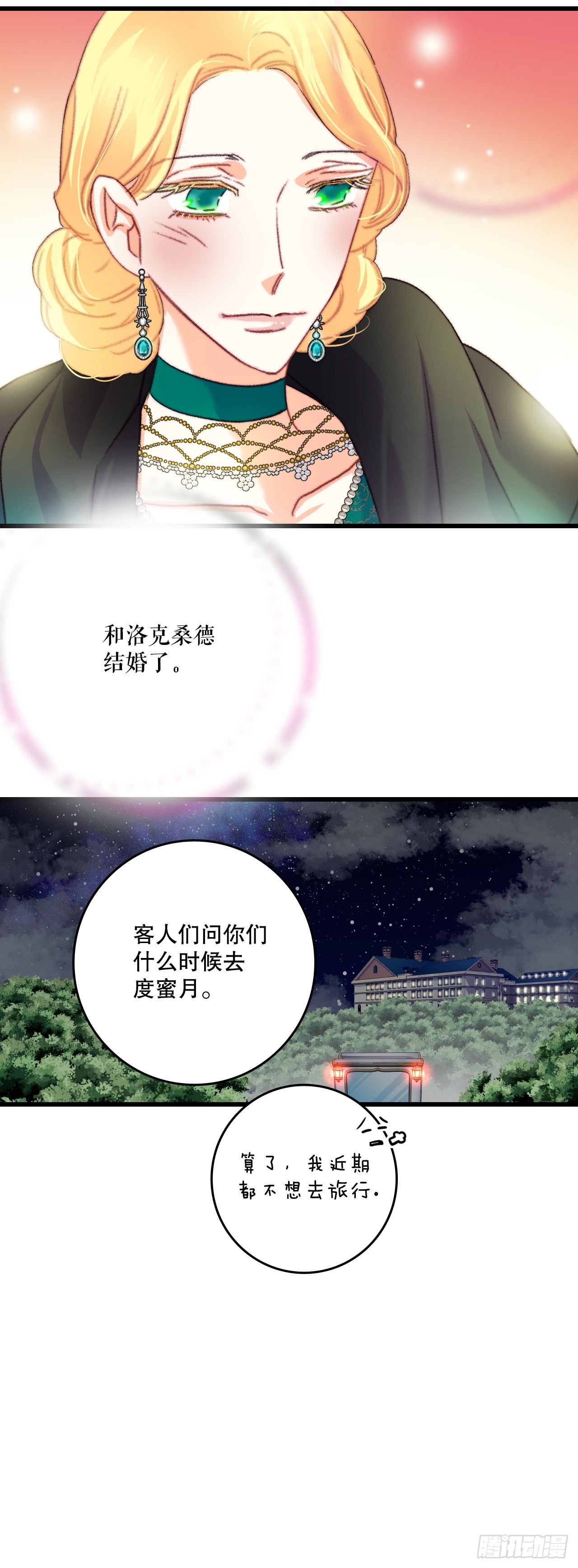 74.来到希尔布兰德家族(1/2)-第75话