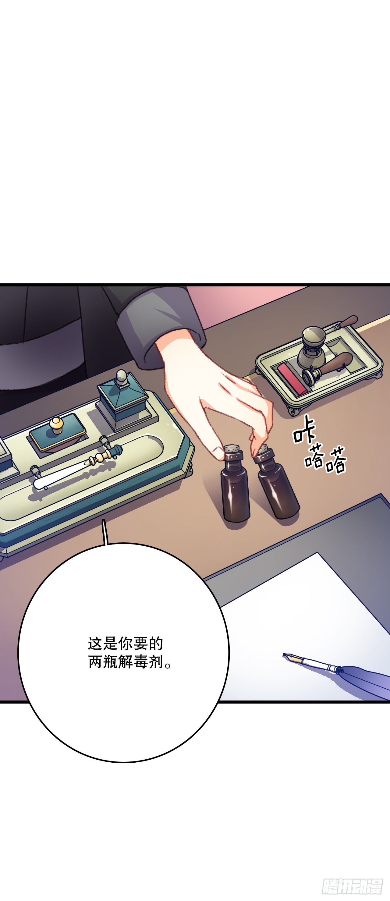 74.来到希尔布兰德家族(1/2)-第75话