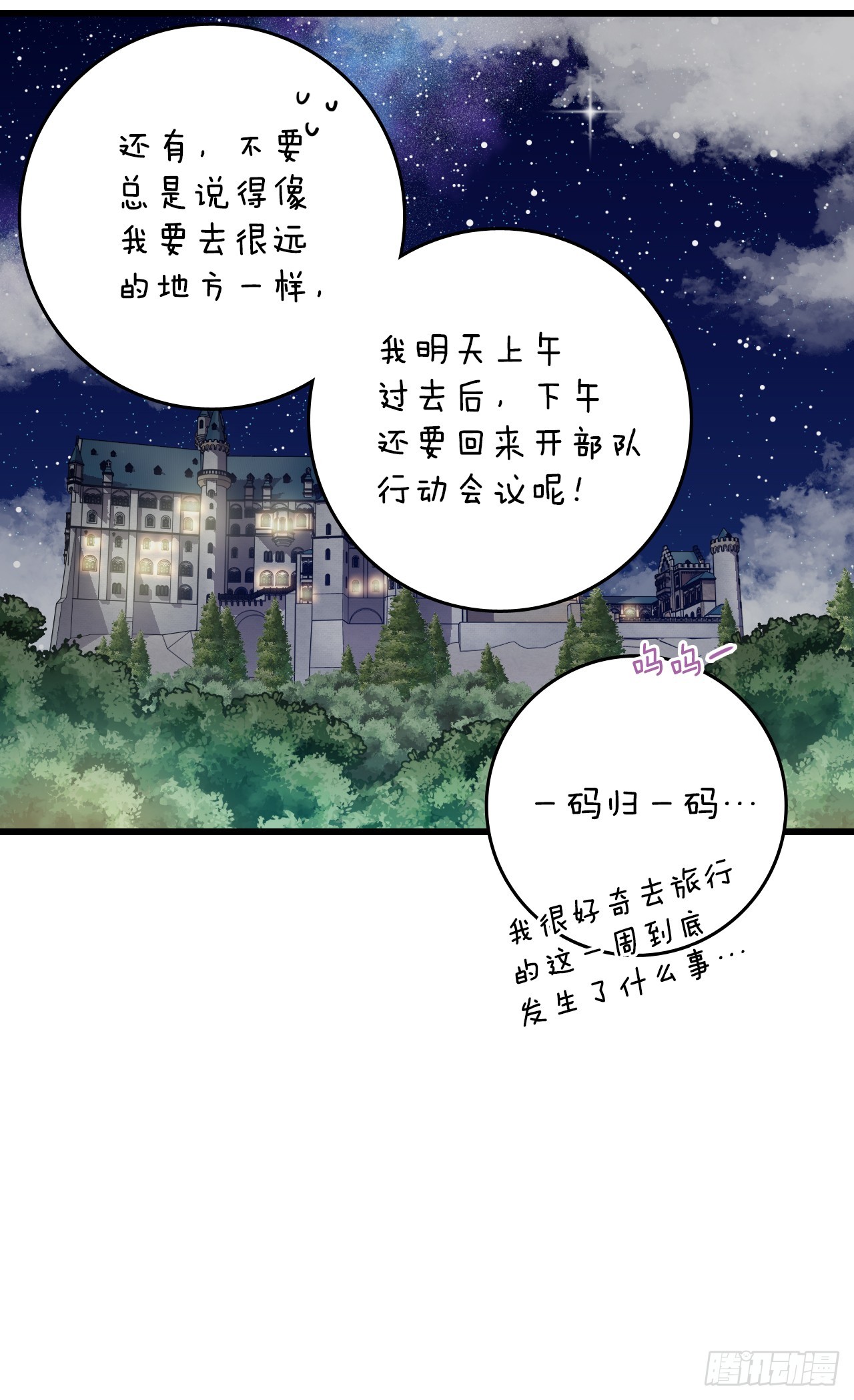 74.来到希尔布兰德家族(1/2)-第75话