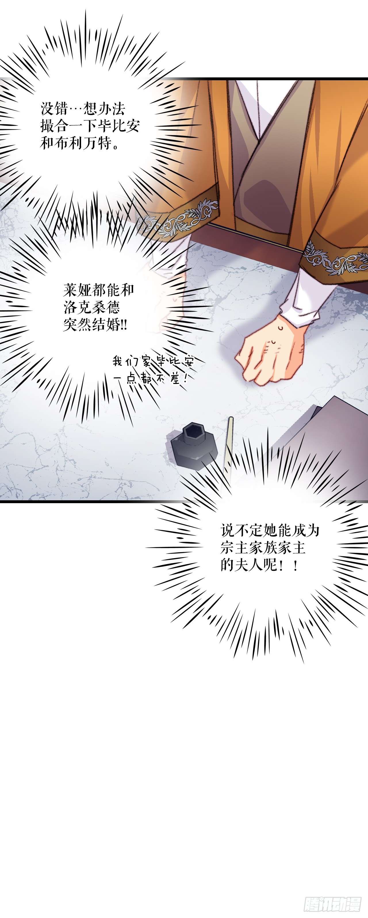 74.来到希尔布兰德家族(1/2)-第75话