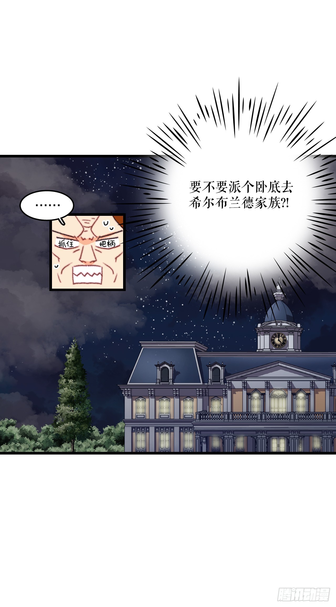 74.来到希尔布兰德家族(1/2)-第75话