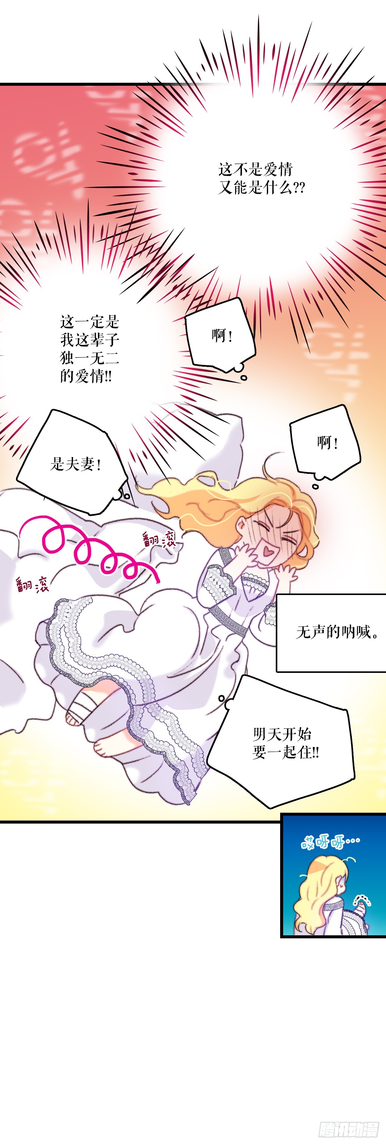 74.来到希尔布兰德家族(1/2)-第75话