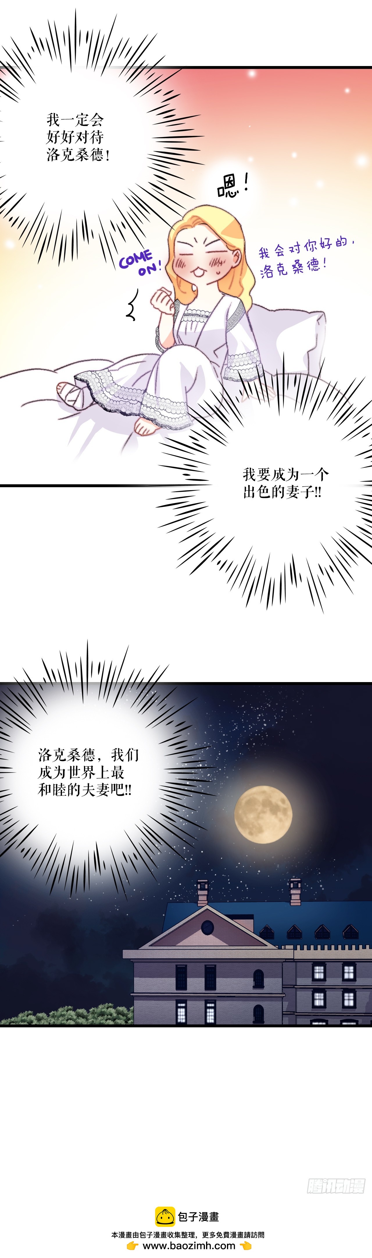 74.来到希尔布兰德家族(1/2)-第75话