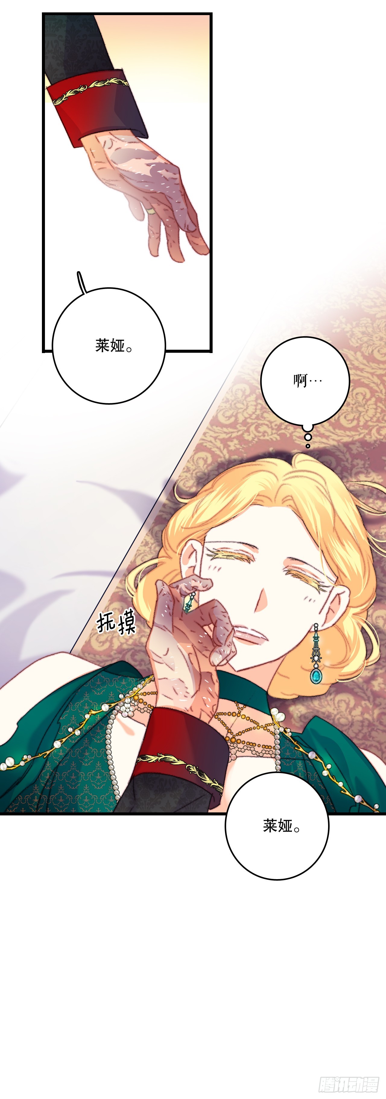 74.来到希尔布兰德家族(1/2)-第75话