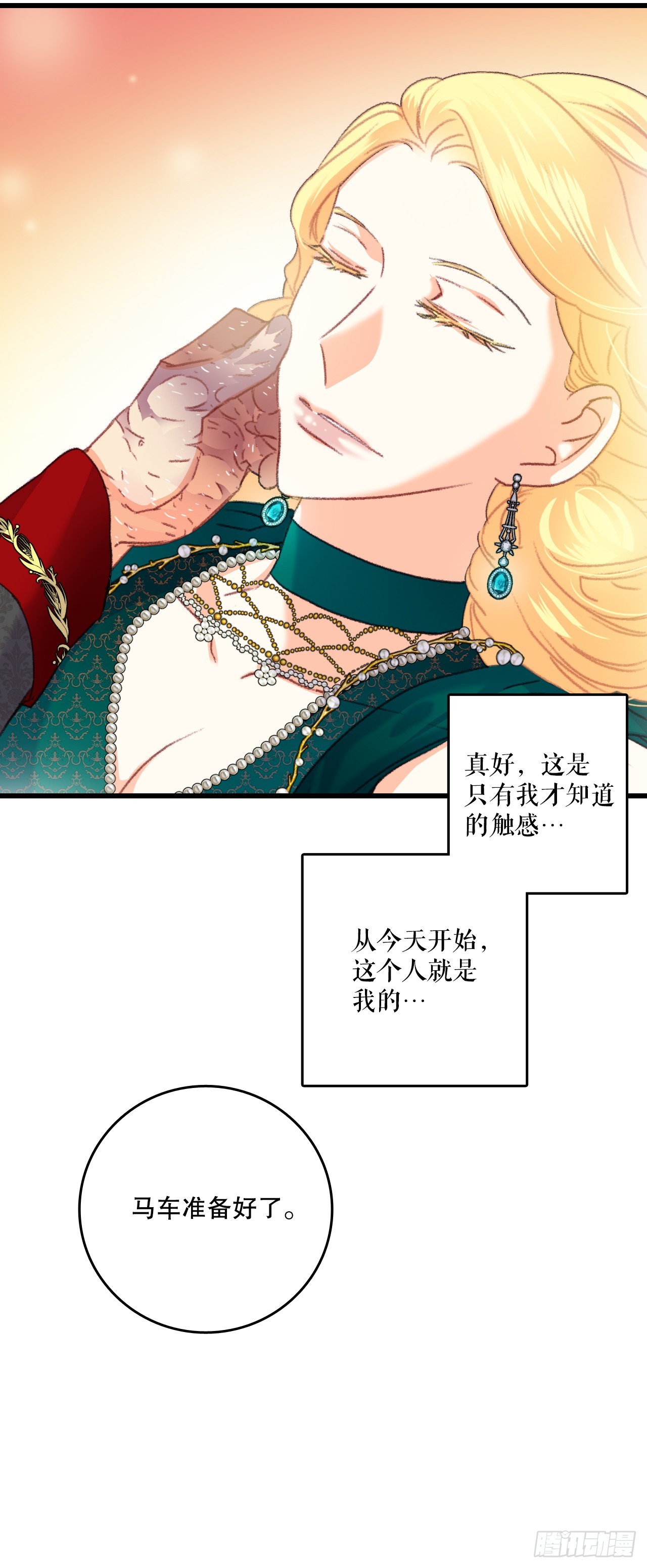 74.来到希尔布兰德家族(1/2)-第75话