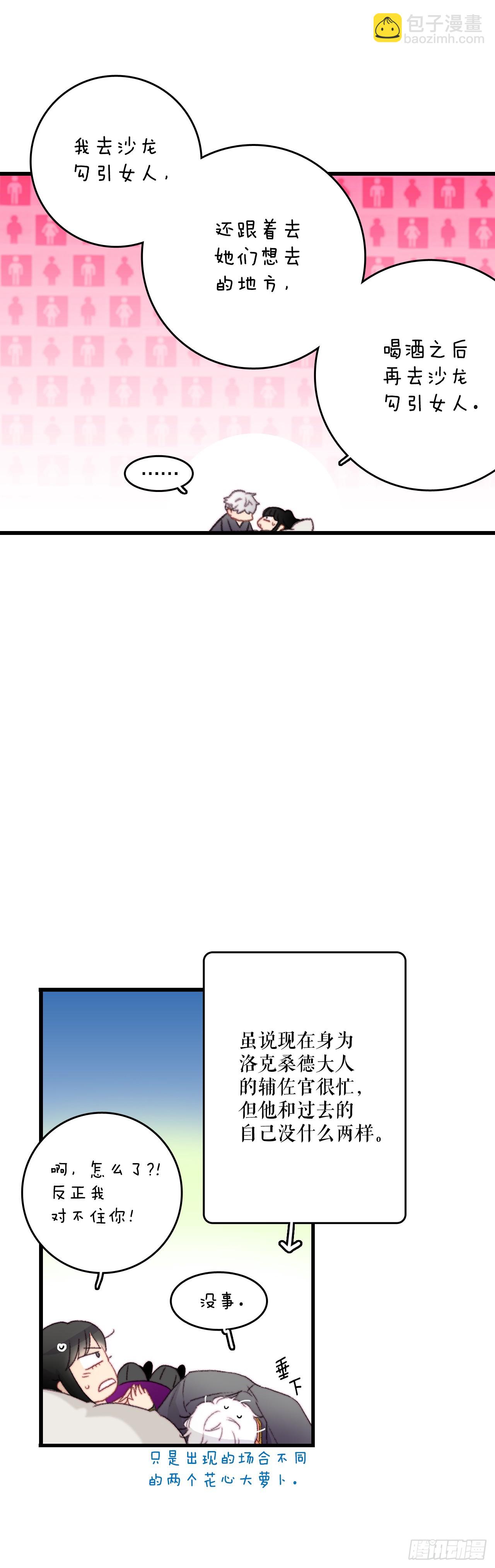 76.军事会议(1/2)-第77话