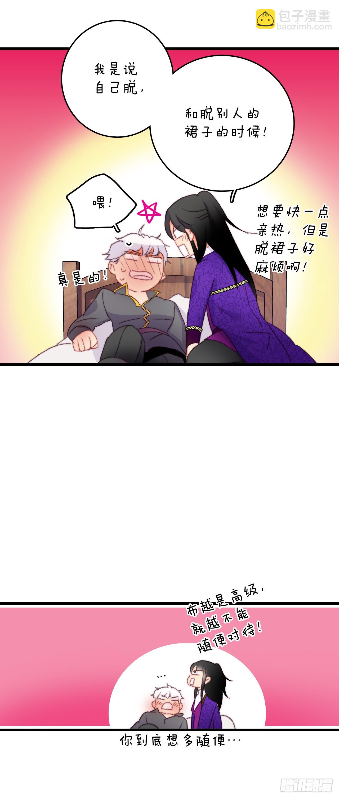 76.军事会议(1/2)-第77话