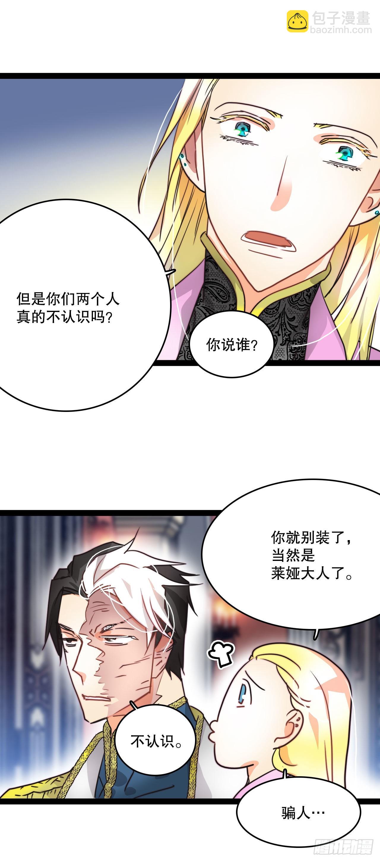 8.诺雅的恋情(1/2)-第9话