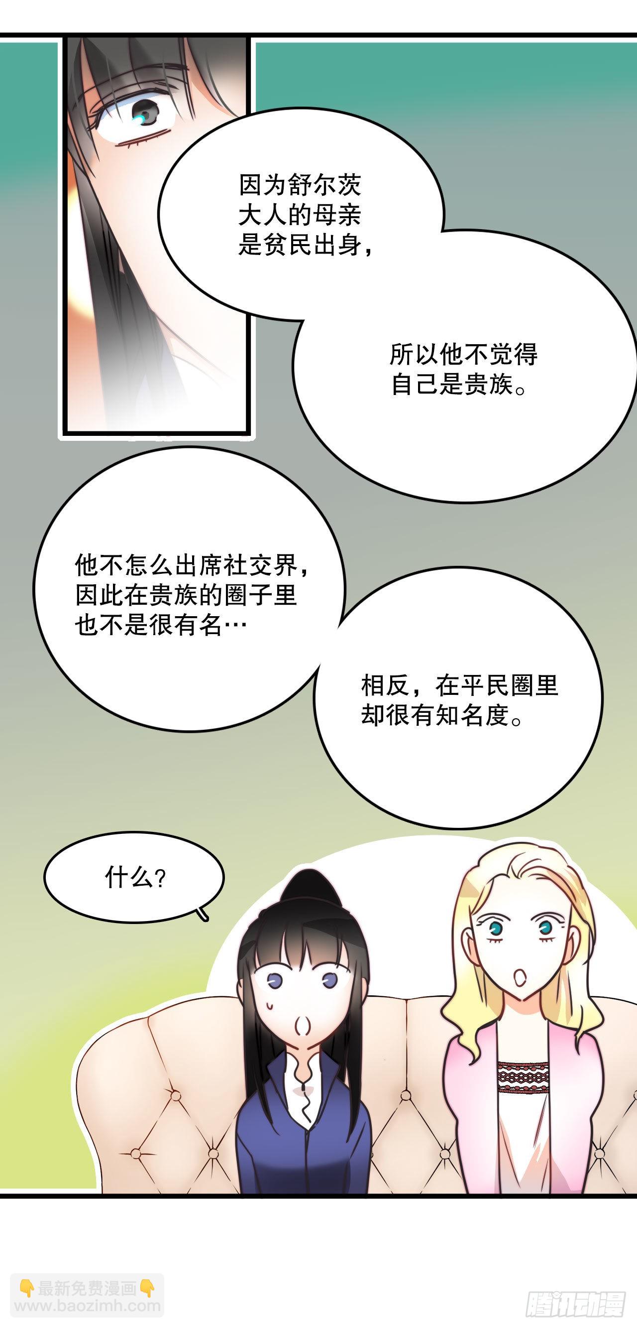 8.诺雅的恋情(1/2)-第9话