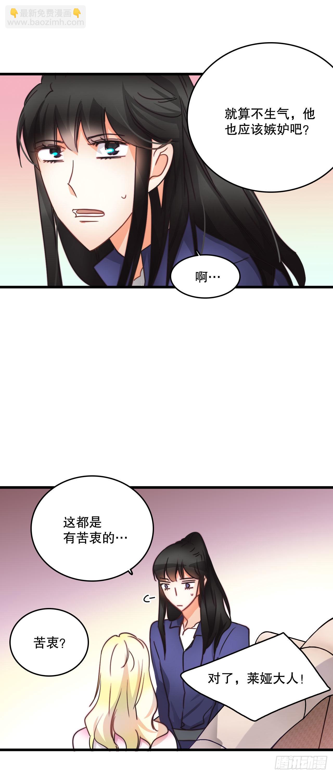 8.诺雅的恋情(1/2)-第9话