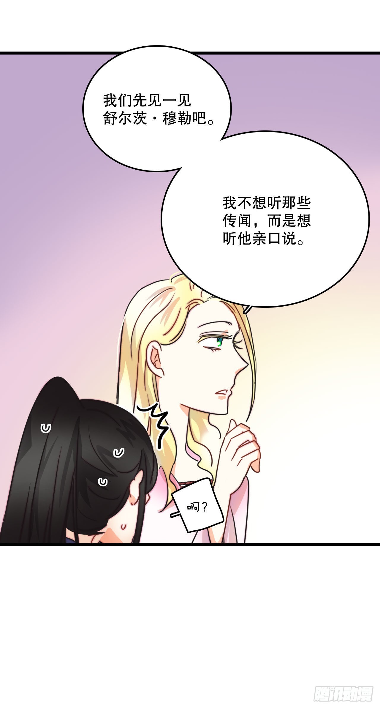 8.诺雅的恋情(1/2)-第9话