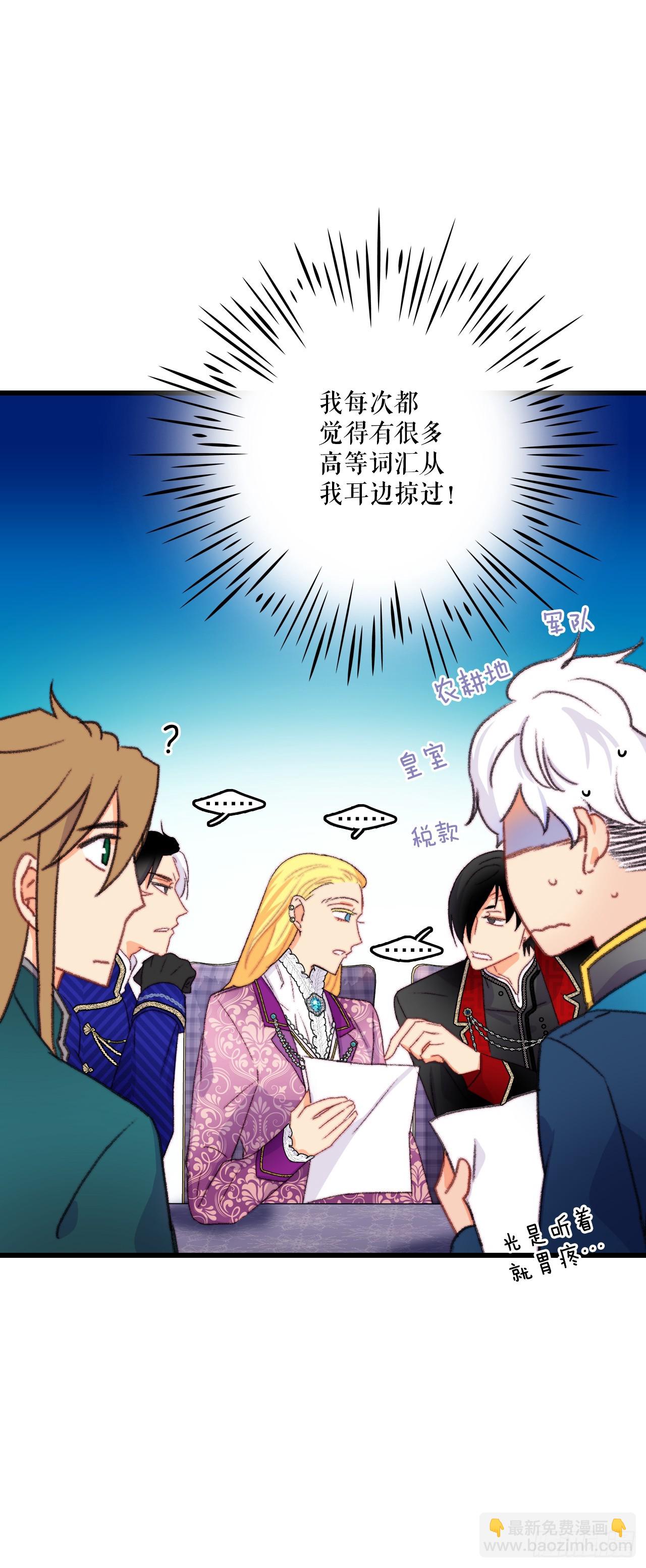 80.克勒默家族的会议(1/2)-第81话