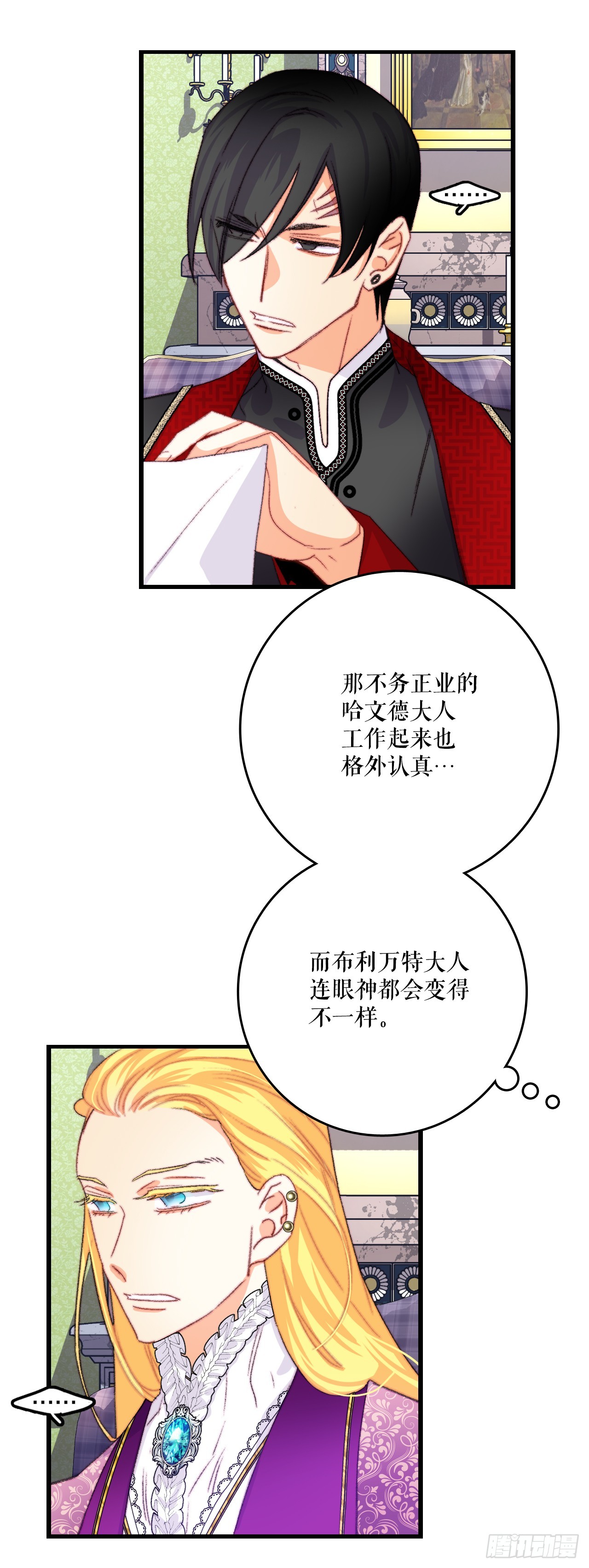 80.克勒默家族的会议(1/2)-第81话