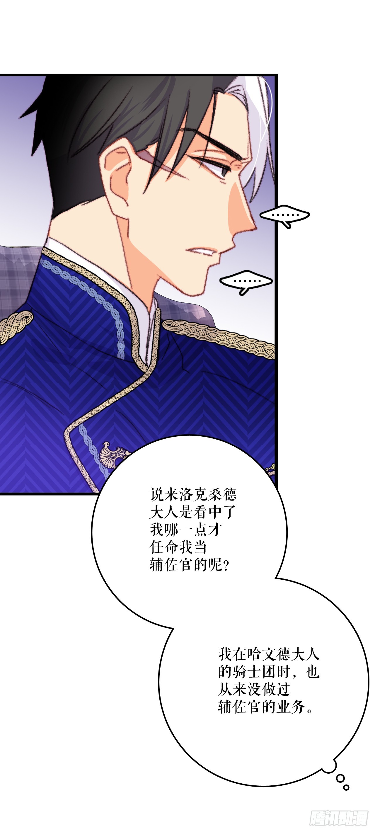 80.克勒默家族的会议(1/2)-第81话