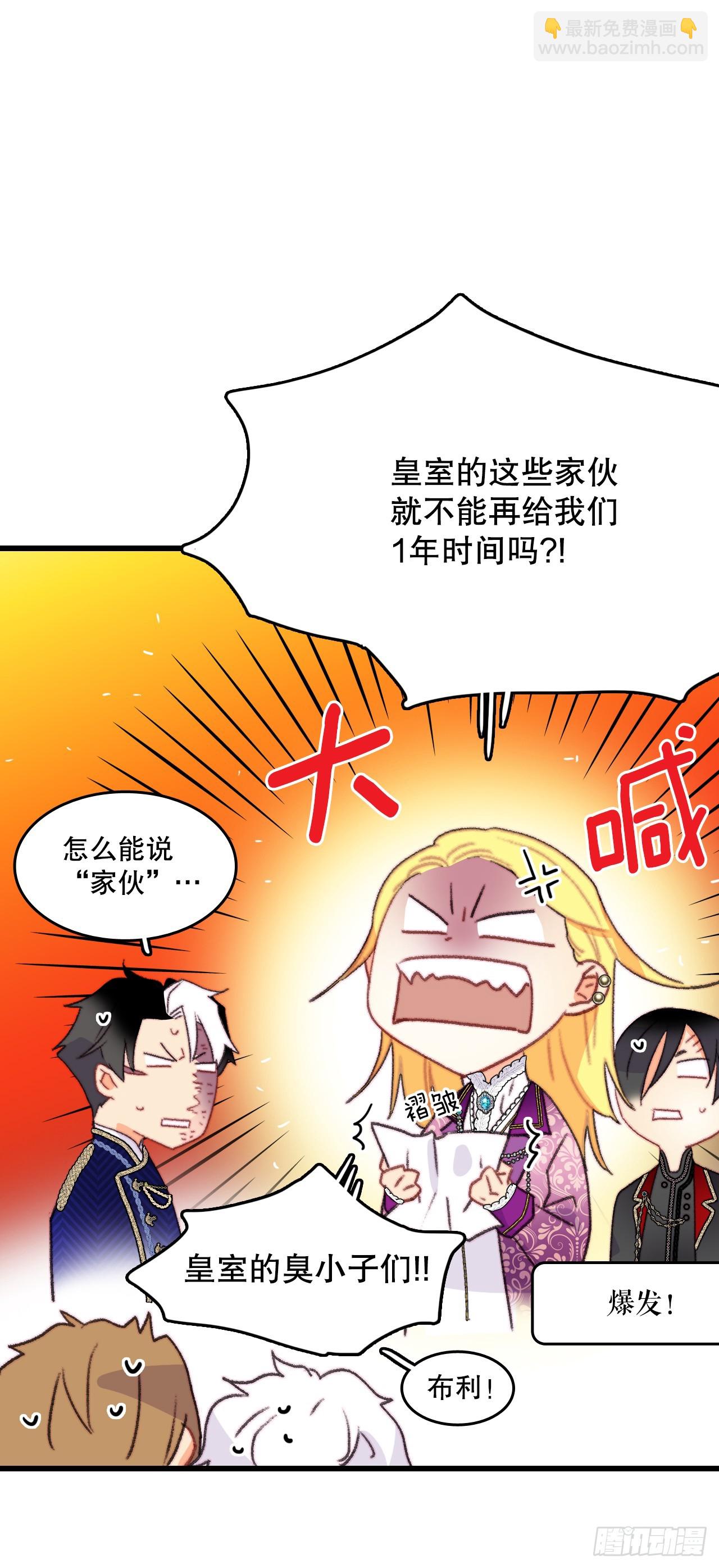 80.克勒默家族的会议(1/2)-第81话