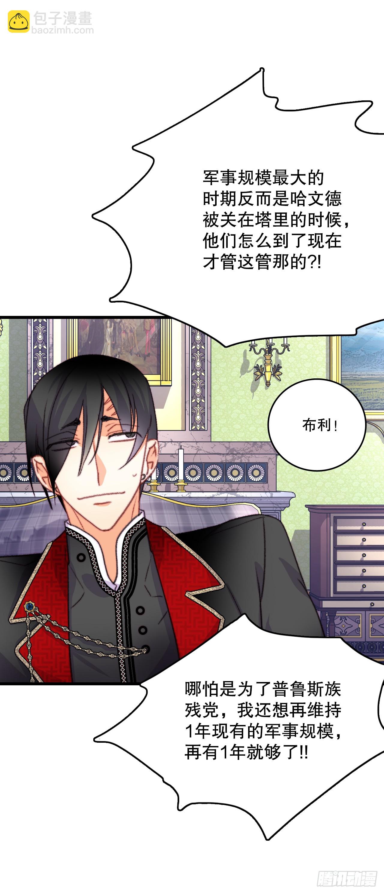 80.克勒默家族的会议(1/2)-第81话