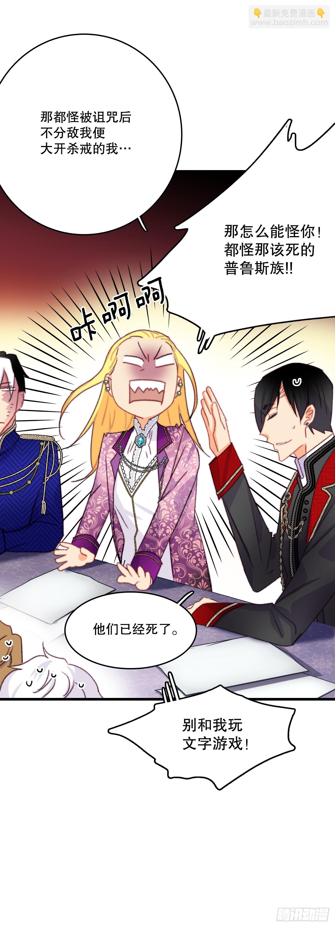 80.克勒默家族的会议(1/2)-第81话