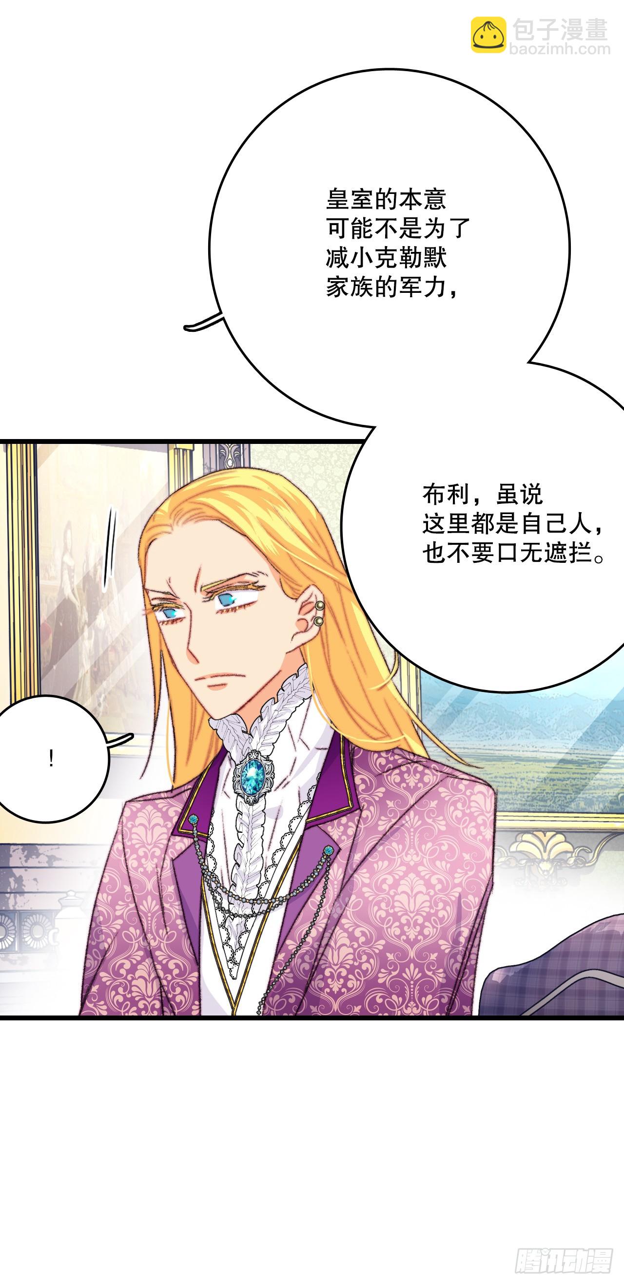 80.克勒默家族的会议(1/2)-第81话